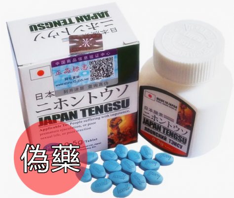【日本藤素沒用】藤素是偽藥嗎？看懂藤素無效的原因 Ts3